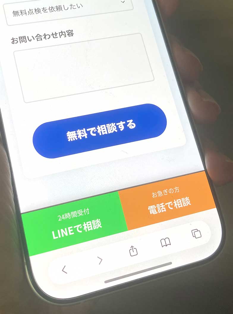 LINE導線改善